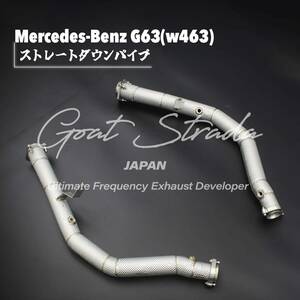 #弊社ワンオフ・ステンレス製Mercedesメルセデスベンツw463 G63対応キャタレスストレートフロントパイプ