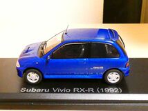 国産 名車コレクション 1/43 スバル ヴィヴィオ VIVIO RX-R 1992 青 アシェット 旧車 クラシックカー ミニカー Z_画像5