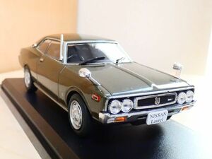 国産 名車コレクション 1/43 日産 ローレル HT2000 1972 アシェット 旧車 クラシックカー ミニカー Z