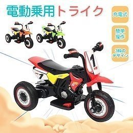 年最新Yahoo!オークション  電動バイクおもちゃ、ゲームの中古