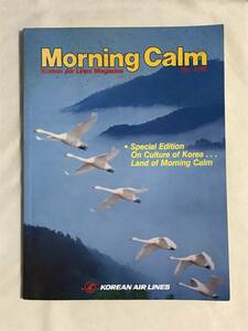  large . aircraft inside magazine Morning Calm Autumn1982 Vol.6,No3 KOREAN AIR LINES