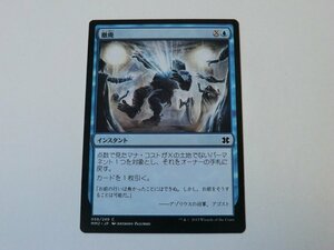 MTG 美品 【撤廃】 （コモン） MM2 日 9枚迄