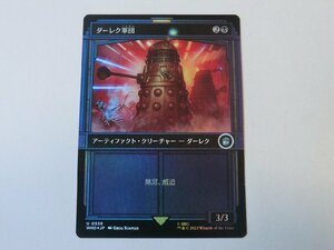 MTG 美品 【ダーレク軍団（ショーケースFOIL）】 （アンコモン） ドクター・フー WHO 日 1枚迄