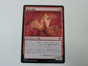 MTG 美品 【鎌爪の猛竜】 （アンコモン） イクサラン：失われし洞窟 LCI 日 7枚迄