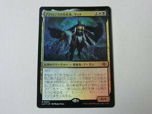 MTG 美品 【アクロゾズの狂信者、ヴィト（FOIL）】 （神話レア） イクサラン：失われし洞窟 LCI 日 1枚迄