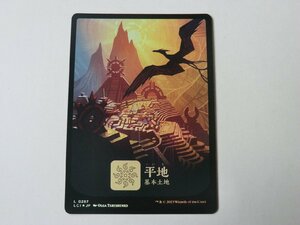 MTG 美品 【フルアートの平地（FOIL）】 （コモン） イクサラン：失われし洞窟 LCI 日 5枚迄