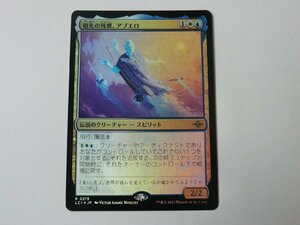 MTG 美品 【祖先の残響、アブエロ（FOIL）】 （レア） イクサラン：失われし洞窟 LCI 日 1枚迄