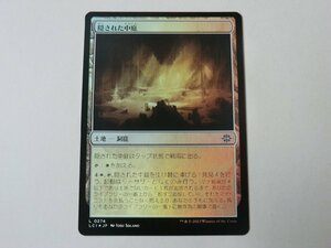 MTG 美品 【隠された中庭（FOIL）】 （コモン） イクサラン：失われし洞窟 LCI 日 4枚迄