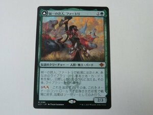 MTG 美品 【統一の詩人、ファートリ】 （神話レア） イクサラン：失われし洞窟 LCI 日 2枚迄