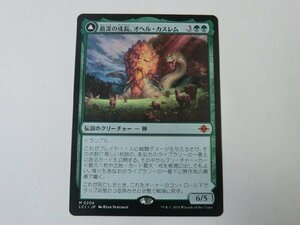 MTG 美品 【最深の成長、オヘル・カスレム】 （神話レア） イクサラン：失われし洞窟 LCI 日 2枚迄