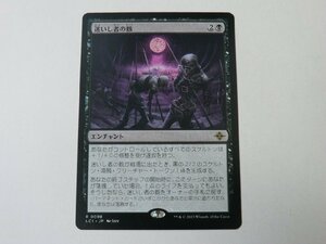 MTG 美品 【迷いし者の骸】 （レア） イクサラン：失われし洞窟 LCI 日 3枚迄