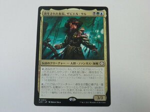 MTG 美品 【寄生された船長、ザビエル・サル】 （レア） イクサラン：失われし洞窟 LCC 日 2枚迄