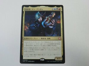 MTG 美品 【反逆者、ドン・アンドレ】 （神話レア） イクサラン：失われし洞窟 LCC 日 1枚迄