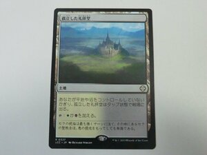 MTG 美品 【孤立した礼拝堂】 （レア） イクサラン：失われし洞窟 LCC 日 4枚迄