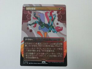 MTG 美品 【溶鉄の崩壊（ボーダーレス）】 （レア） イクサラン：失われし洞窟 LCI 日 1枚迄