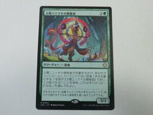 MTG 美品 【太陽エリマキの模倣者】 （レア） イクサラン：失われし洞窟 LCC 日 4枚迄