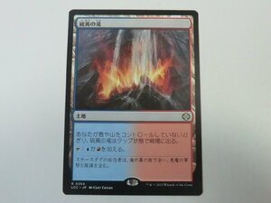 MTG 美品 【硫黄の滝】 （レア） イクサラン：失われし洞窟 LCC 日 3枚迄