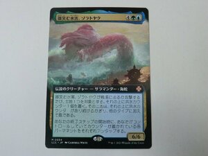 MTG 美品 【微笑む水害、ゾラトヤク（拡張アート）】 （神話レア） イクサラン：失われし洞窟 LCC 日 1枚迄