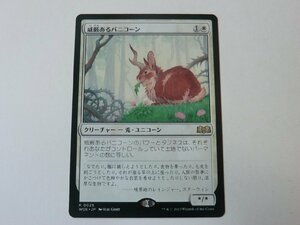 MTG 美品 【威厳あるバニコーン】 （レア） エルドレインの森 WOE 日 5枚迄