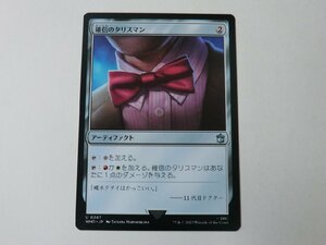 MTG 美品 【確信のタリスマン】 （アンコモン） ドクター・フー WHO 日 9枚迄