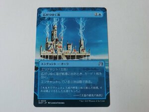 MTG 美品 【広がりゆく海】 （アンコモン） エルドレインの森 WOT 日 9枚迄