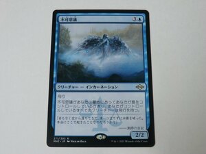 MTG 美品 【不可思議】 （レア） MH2 日 2枚迄