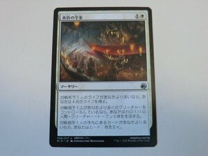 MTG 美品 【黄昏の享楽】 （アンコモン） イニストラード：真夜中の狩り MID 日 8枚迄