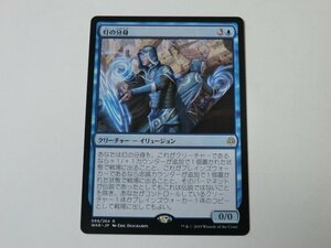 MTG 美品 【灯の分身】 （レア） WAR 日 7枚迄