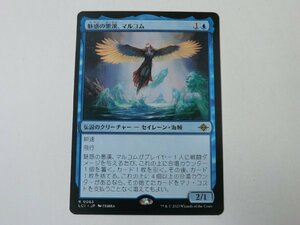 MTG 美品 【魅惑の悪漢、マルコム】 （レア） イクサラン：失われし洞窟 LCI 日 2枚迄