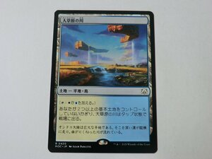 MTG 美品 【大草原の川】 （レア） 機械兵団の進軍 MOC 日 8枚迄