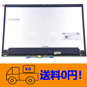 新品 HP ENVY x360 13-ar0101AU 13-ar0105AU 修理交換用液晶パネル タッチ機能付 プライバシーモード付 13.3インチ1920x1080