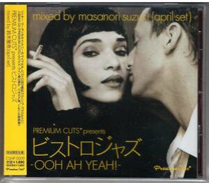 Premium Cuts ビストロジャズ「OOH AH YEAH!」 鈴木雅尭 april set organ b. 須永辰緒 Mix CD 送料込