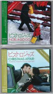 Premium Cuts ビストロジャズ「NOEL A GO GO」「CHRISTMAS AFFAIR」2枚 鈴木雅尭 april set organ b. 須永辰緒 Mix CD クリスマス