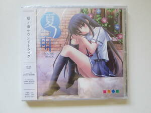 夏ノ雨 SOUND TRACK CD 未開封品