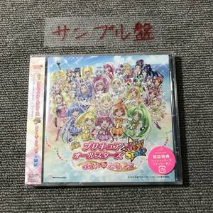 映画プリキュアオールスターズ New Stage みらいのともだち 主題歌■型番:MJSS-09074■■AZ-3961