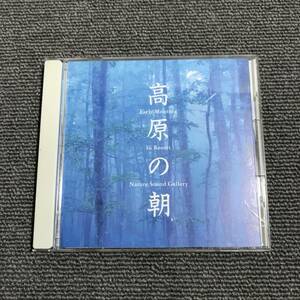 立体音響で聴く　高原の朝　Nature Sound Gallery　Early Morning In Resort■型番:NSG-005■■AZ-4034