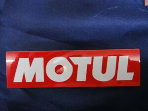 超マジ本物！偽物注意！ オイル有名 モチュール MOTUL モチュールオフィシャル 白/赤 小 ステッカー 新品在庫処分セール！送料無料(条件付