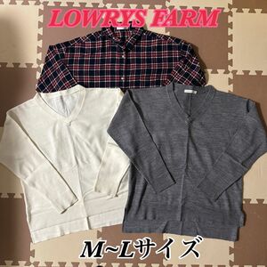 LOWRYS FARM ローリーズファーム トップス セーター ニット チェック柄シャツ まとめ売り