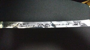 スキマスイッチ POPMAN'S WORLD 2023 Premium 大阪城ホール 銀テープ FC会員限定 ピクチャーチケット付き