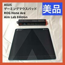 【美品】ASUS エイエース ゲーミングマウスパッド ROG Hone Ace Aim Lab Edition_画像1