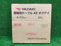 未開封 未使用品 YAZAKI ヤザキ 警報用ケーブル AE オクナイ 4×0.9mm 200m_画像1