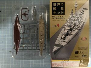 エフトイズ 世界の艦船 キットVol 4「ネルソン」フルハルVer 台座無し