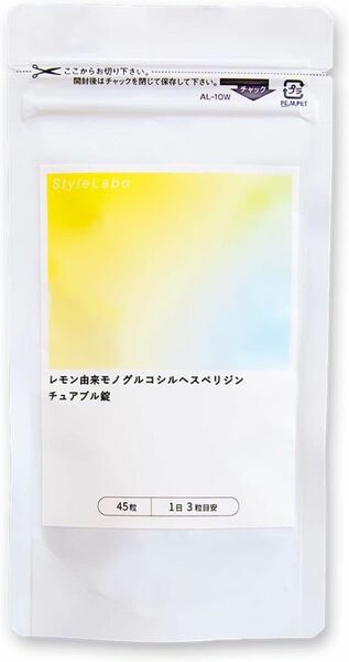 レモン由来モノグルコシルヘスペリジン チュアブル錠 45錠入【600mg 15日分】水なし　ビタミン　美白　シミ