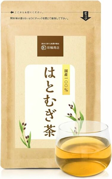 彩輪商店 活性はとむぎ茶 国産100％ ハトムギ茶 はとむぎ ティーバッグ 無添加 残留農薬検査済み ノンカフェイン 30包