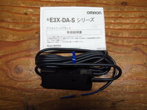 新品未使用 オムロン OMRON デジタルファイバアンプユニット E3X-DAG11-S 2m 管理Z1031O-B5_画像2