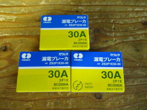 新品未使用 カワムラ 漏電ブレーカ ZS2P1E30-30 分岐用漏電ブレーカ 30A 2P1E 3個セット 管理5Z1029G-A9