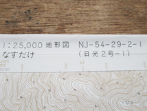 国土地理院 1：25000 地形図 地図 (白河/日光/盛岡/弘前/新潟/高田/富士/福島/甲府/仙台/高山/新庄)46枚 管理5I1024M-A9_画像3