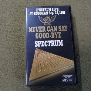 Spectrum Live At Budokan Sep.22,1981 Never Can Say Good-Bye Spectrum VHS Victor