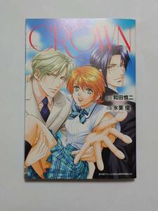 プリンセスGOLD・付録・2016年8月号・CROWN