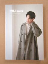 美品♪非売品★ 無印良品 冊子 『MUJI wear』 写真集 写真カタログ コレクション_画像1